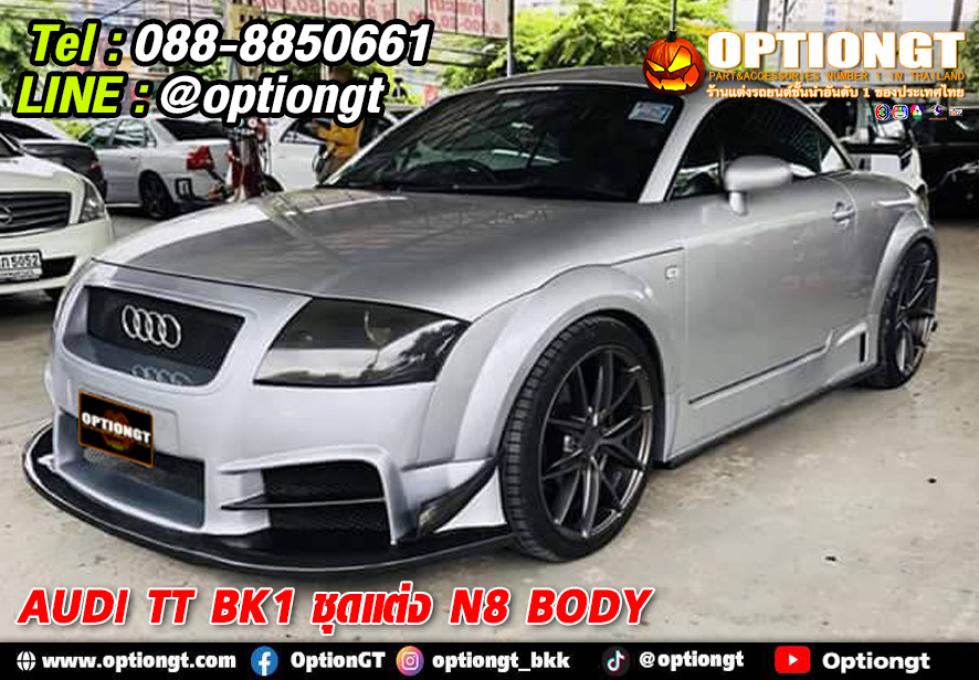 OPTIONGT | Audi TT MK1 ชุดแต่ง N8 Body