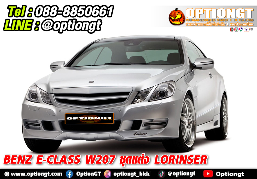OPTIONGT Mercedes Benz E Class W207 Coupe Lorinser