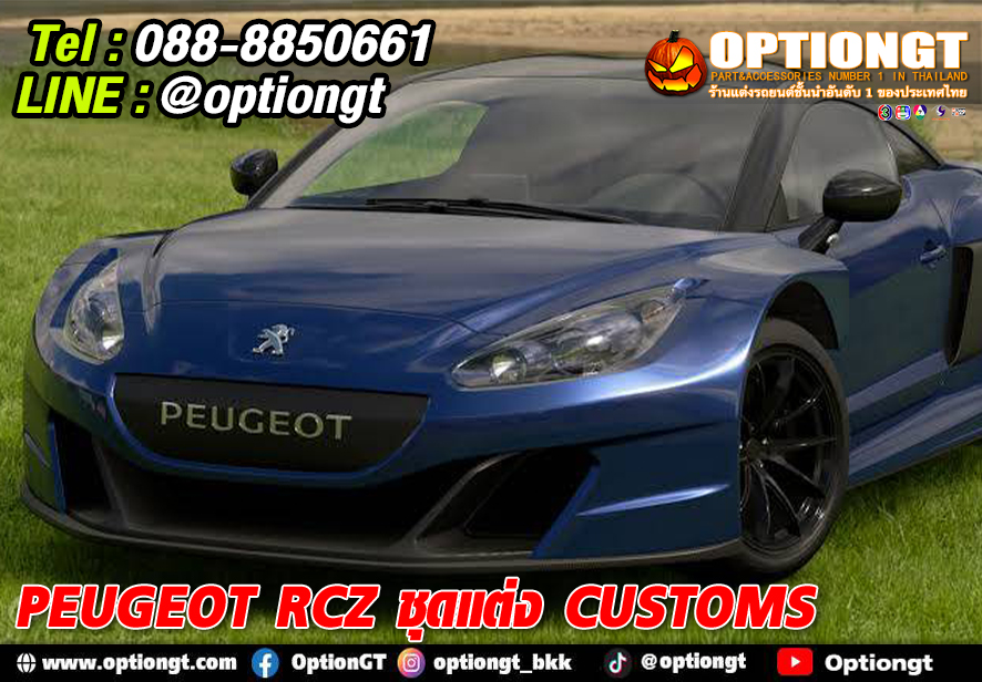 Optiongt Peugeot Rcz Customs