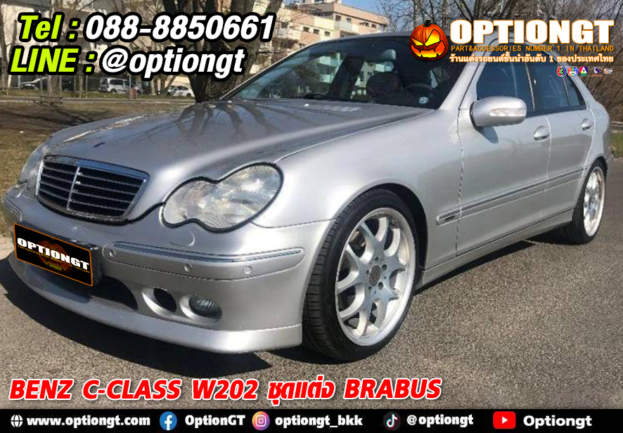 OPTIONGT | Mercedes Benz C-Class W202 ชุดแต่ง Brabus