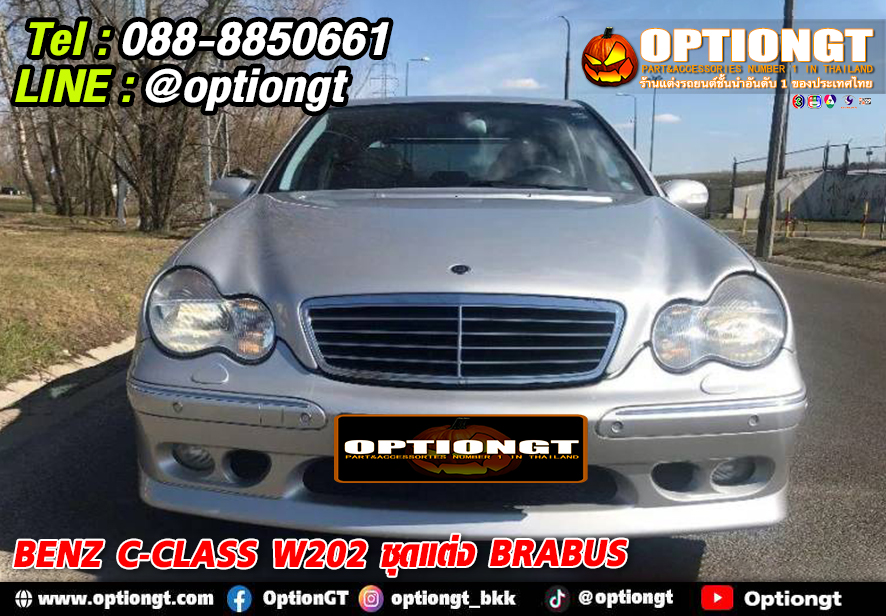 OPTIONGT | Mercedes Benz C-Class W202 ชุดแต่ง Brabus