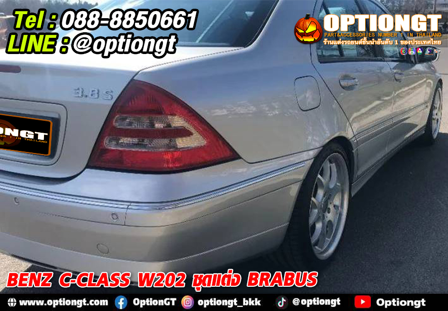 OPTIONGT | Mercedes Benz C-Class W202 ชุดแต่ง Brabus